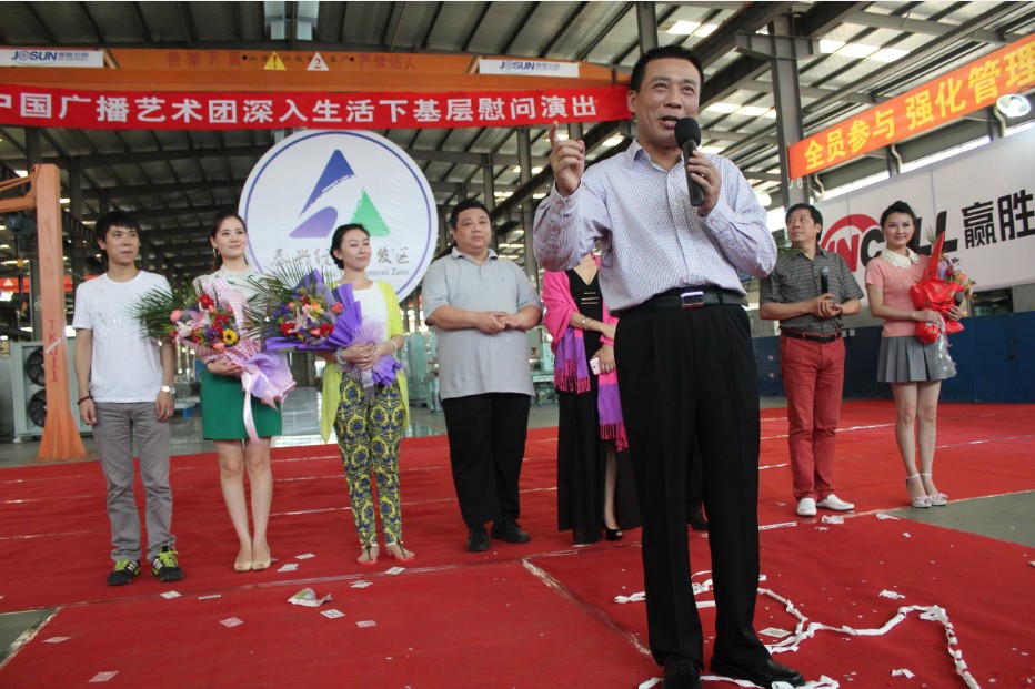 Wincell贏勝橡塑喜迎中國(guó)廣播藝術(shù)團(tuán)深入生活下基層慰問演出