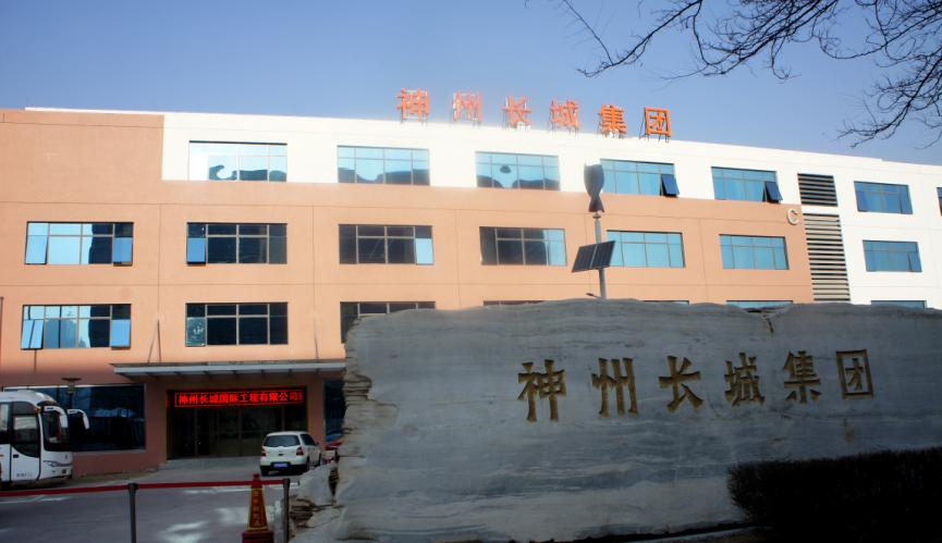 贏勝橡塑保溫-神州長城集團，技術交流及產品推廣會