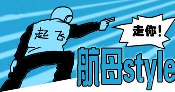 贏勝橡塑保溫管、橡塑保溫板，航母級(jí)的品質(zhì)
