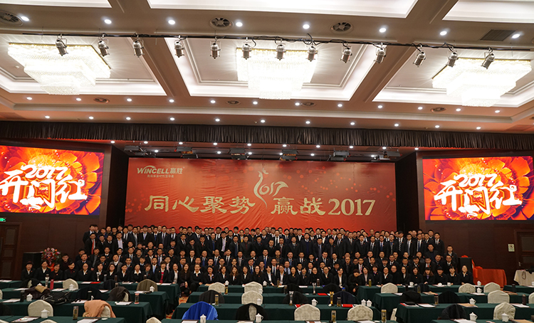 贏勝節(jié)能集團(tuán) 2017年新春營(yíng)銷大會(huì)暨贏門(mén)俱樂(lè)部成立盛典