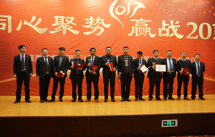贏勝節(jié)能集團(tuán) 2017年新春營(yíng)銷大會(huì)暨贏門(mén)俱樂(lè)部成立盛典