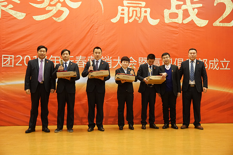 贏勝節(jié)能集團(tuán) 2017年新春營(yíng)銷大會(huì)暨贏門(mén)俱樂(lè)部成立盛典