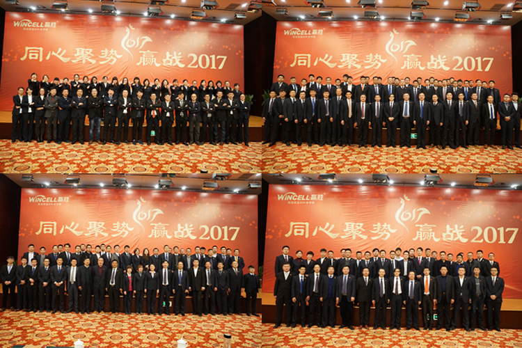 贏勝節(jié)能集團(tuán) 2017年新春營(yíng)銷大會(huì)暨贏門(mén)俱樂(lè)部成立盛典
